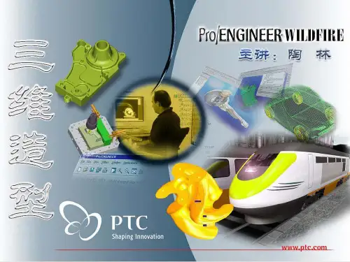 16_工程图creo教程