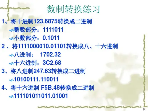 第5章习题解答