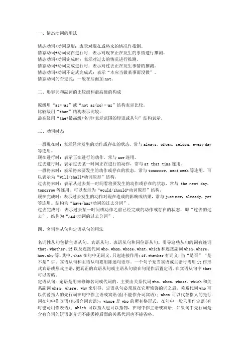 初二下册英语语法归纳