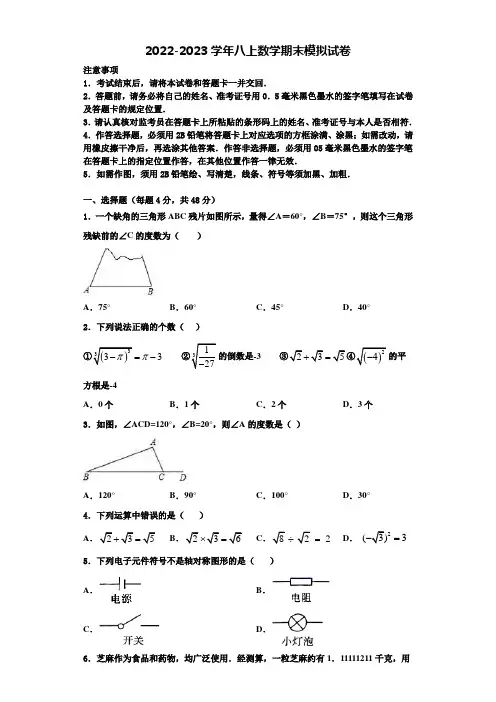 2023届江苏省盐城市盐城中学八年级数学第一学期期末监测试题含解析