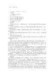 远传压力表说明书(共4篇)