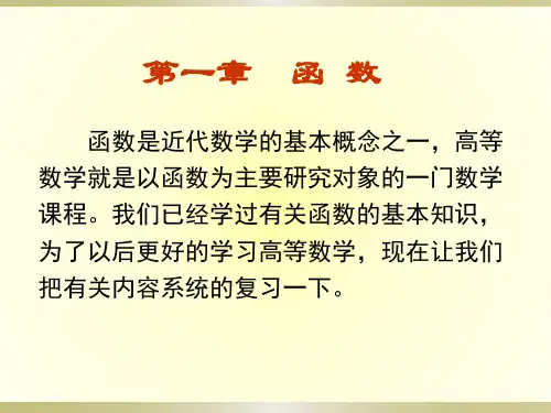 1.1    集合    绝对值      区间