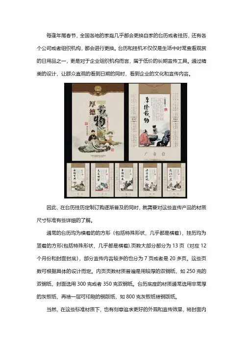 2021年春节台历挂历制作印刷