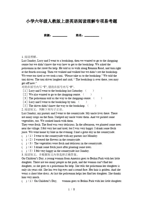 小学六年级人教版上册英语阅读理解专项易考题