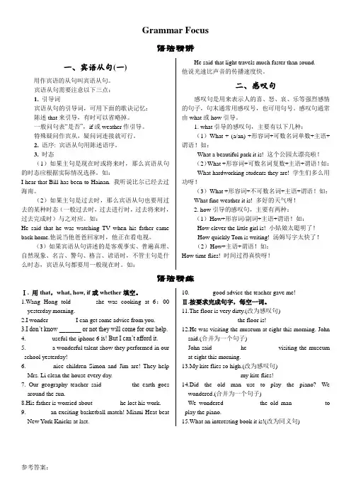 人教版英语九年级上册练习：Unit 2 单元语法小专题习题