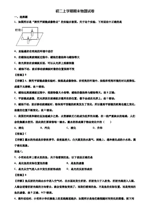 【精选3份合集】2019-2020年成都市八年级上学期期末调研物理试题