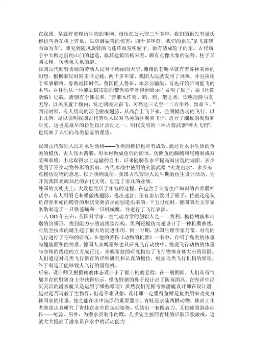 动物给人类带来的好处