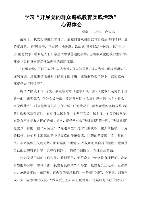 学习党的文件精神心得体会