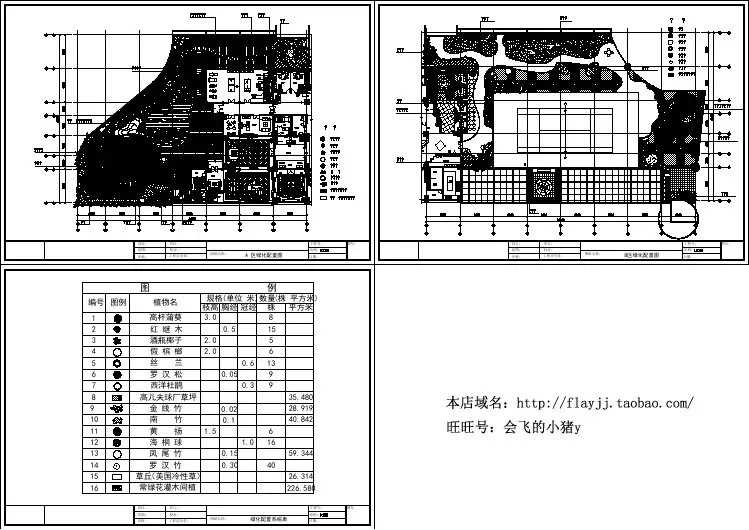 AB区绿化配置图 绿化配置系统表（图例）CAD