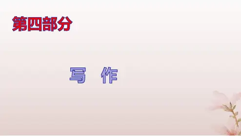 高考语文一轮总复习第四部分写作第6讲结构范式四议论文之引议联结式pptx课件