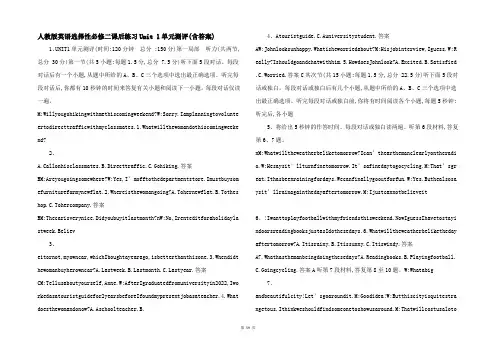 人教版英语选择性必修二课后练习Unit-1单元测评(含答案)