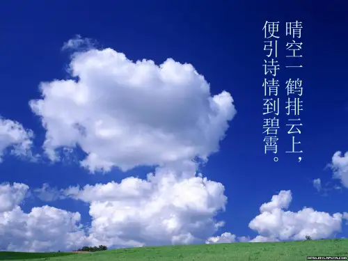2.1.1水的三态变化,水的天然循环