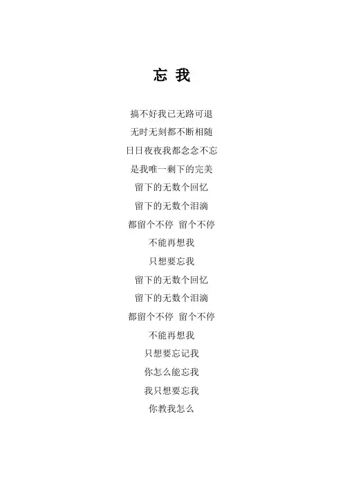 王力宏《忘我》歌词(专辑：你的爱)