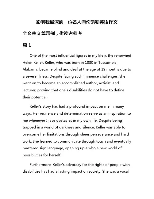 影响我最深的一位名人海伦凯勒英语作文