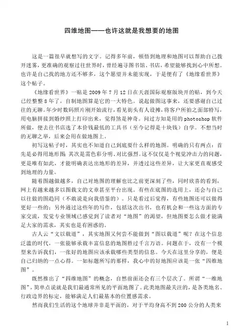 春秋地缘地图册