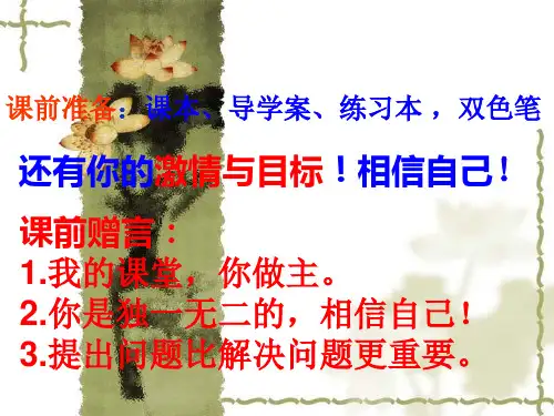 《用提公因式法进行因式分解》课件 新人教版.ppt