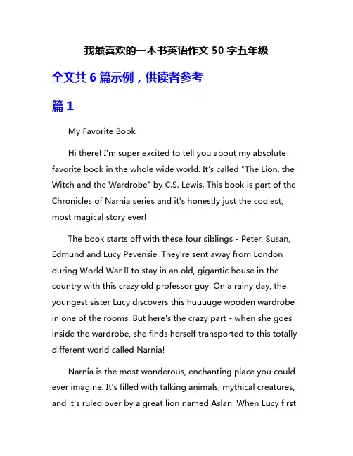 我最喜欢的一本书英语作文50字五年级