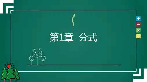 2022最新湘教版初中数学八年级上册数学知识点大全