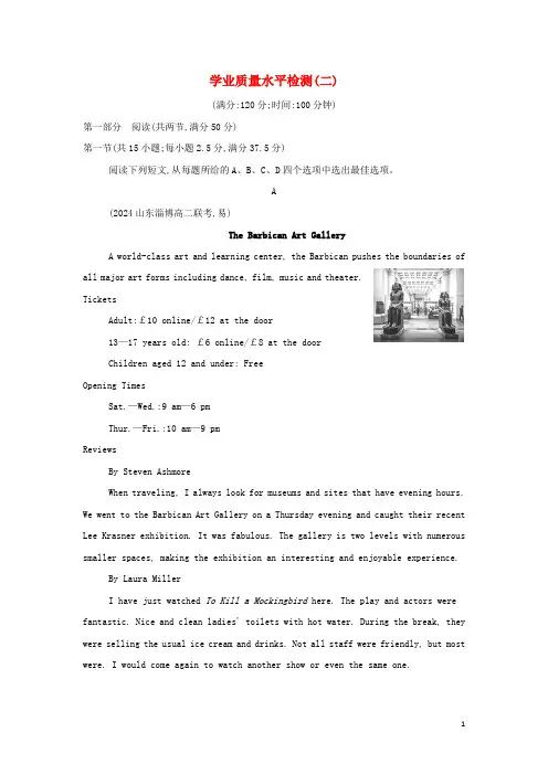 2025版新教材高中英语质量水平检测二含解析新人教版选择性必修第二册