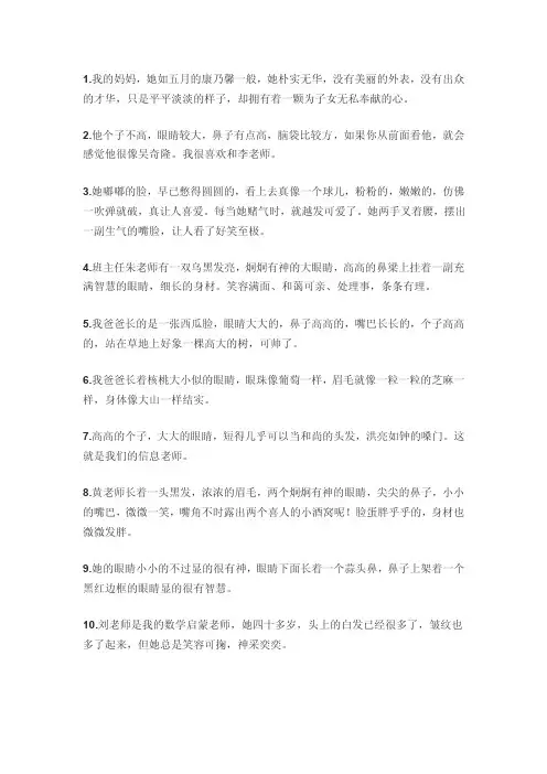生动的人物描写