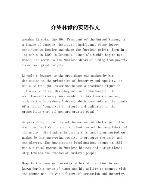 介绍林肯的英语作文