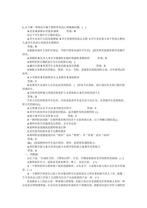 高等教育法试题