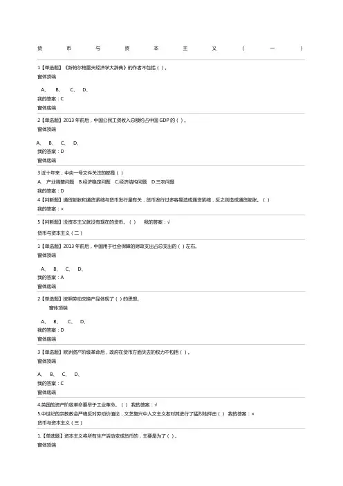 尔雅经济与中国经济标准答案完整版