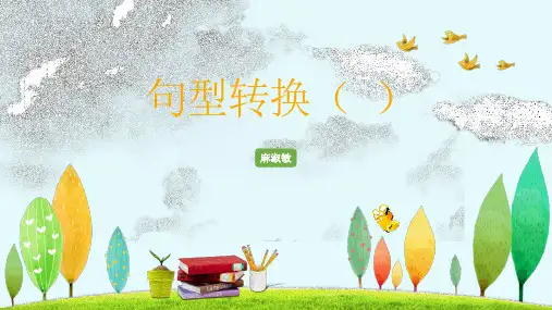 陈述句、一般疑问句、特殊疑问句
