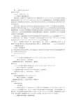 清算审计报告模板(共7篇)