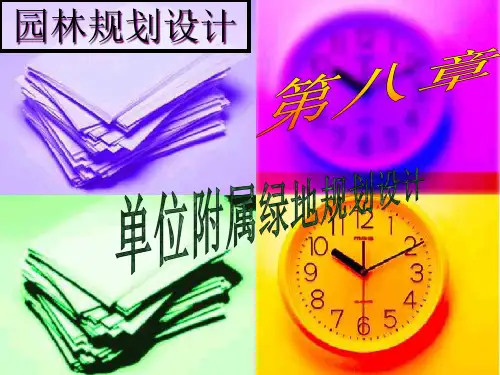 校园绿地规划设计