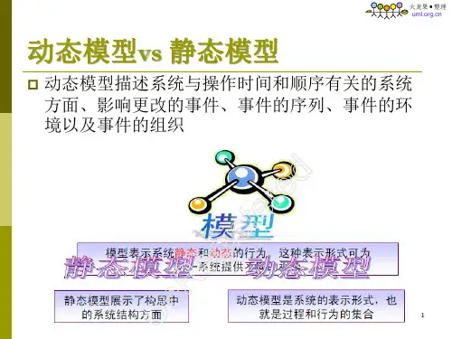 UML状态图的画法
