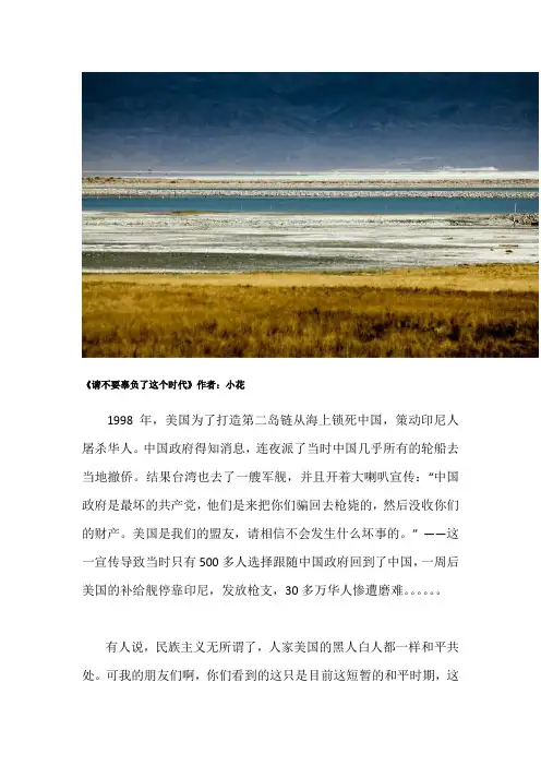 请不要辜负了这个时代