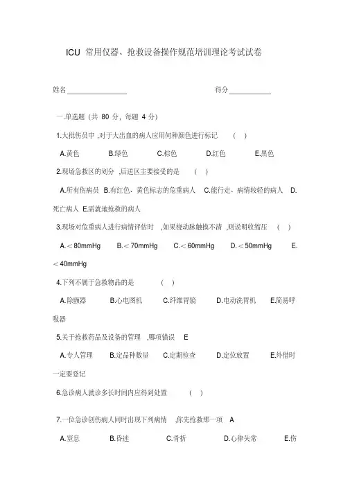 常用仪器设备操作规范培训试卷及答案