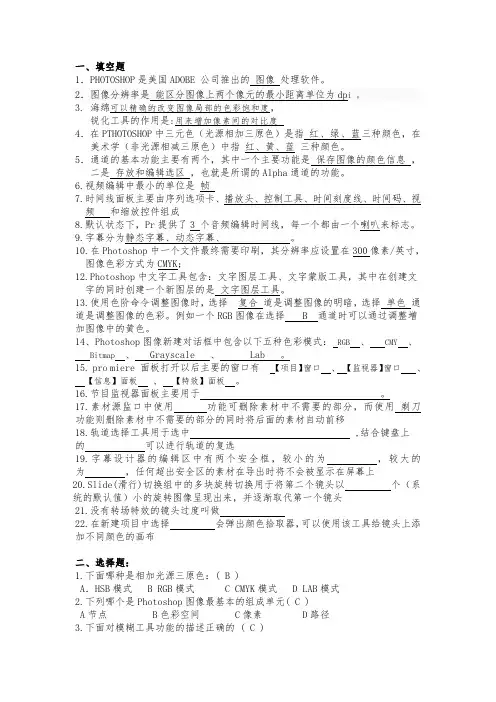 网络多媒体技术期末考试复习题与答案