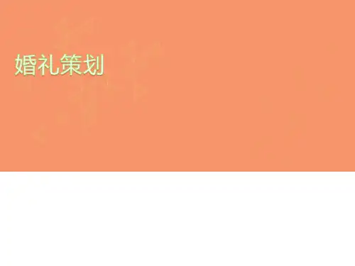 高职创业创新大赛项目路演PPT (2)