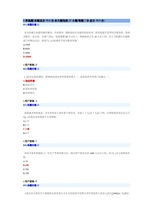 创新创业考试试题(doc 9页)