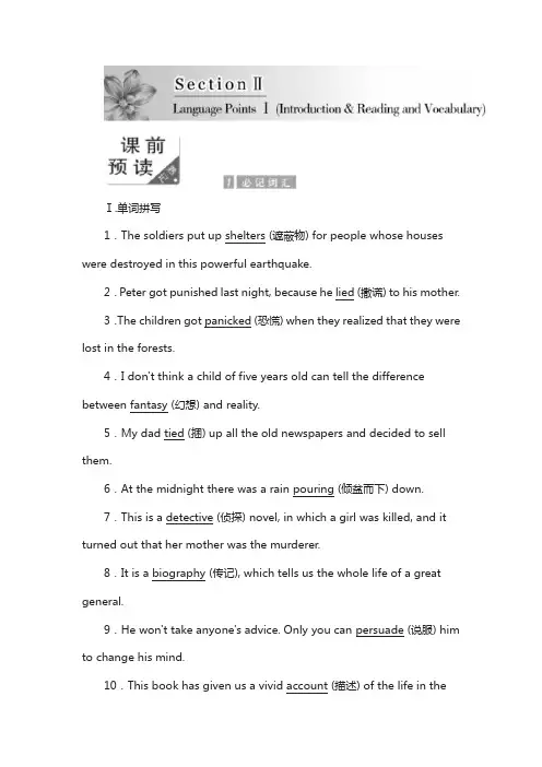 2019高中英语创新方案外研版必修5讲义：module 32含答案