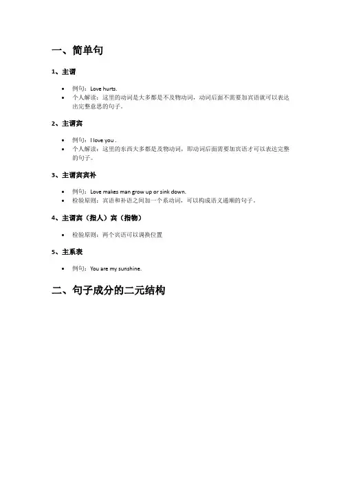 2023年考研英语总结归纳-个人用心整理