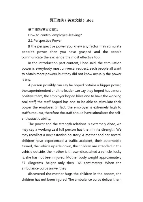 员工流失（英文文献）.doc