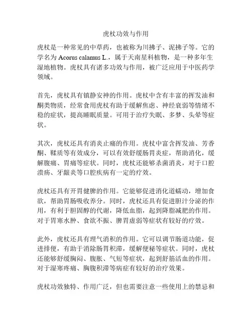虎杖功效与作用