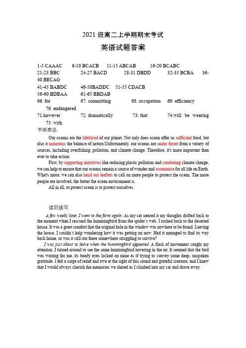 黑龙江省大庆实验中学2022-2023学年高二下学期4月月考英语试卷答案