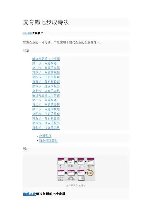 七步成诗法