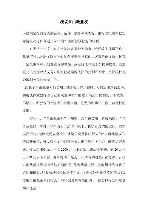 行政法与行政诉讼法论文