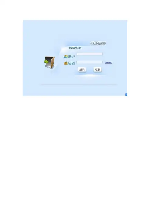 视易精通量贩式收银系统操作手册