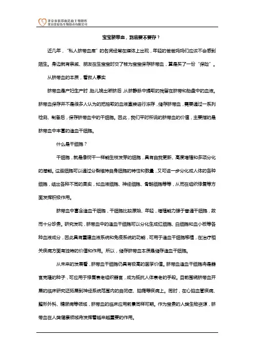 宝宝脐带血,到底要不要存？
