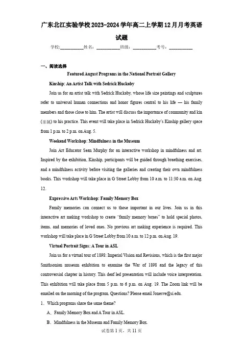 广东北江实验学校2023-2024学年高二上学期12月月考英语试题