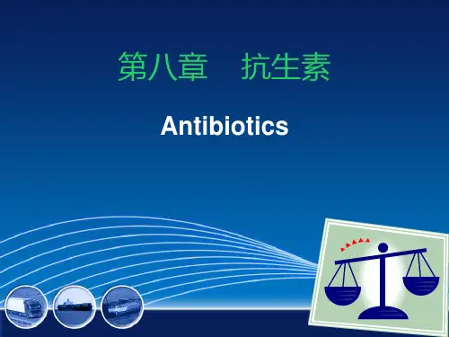 药物化学-抗生素