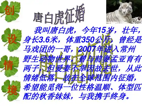 人教版生物必修二7.2隔离和物种的形成  课件