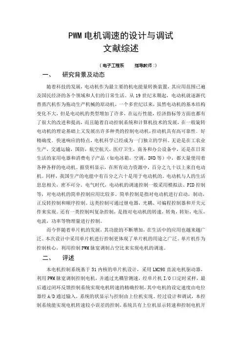 文件综述