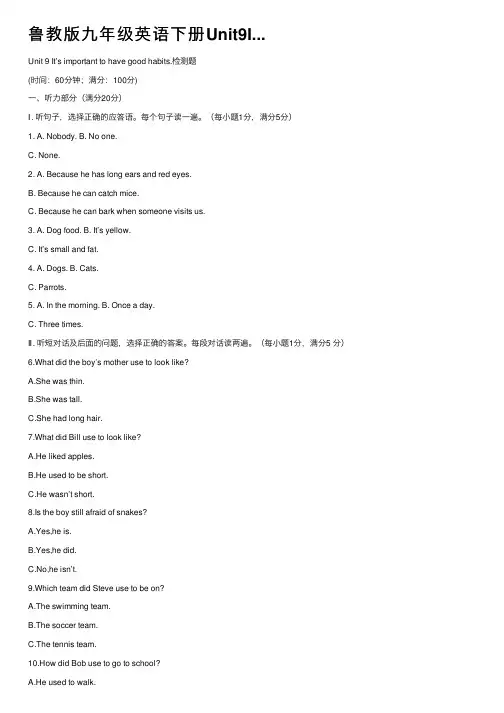 鲁教版九年级英语下册Unit9I...
